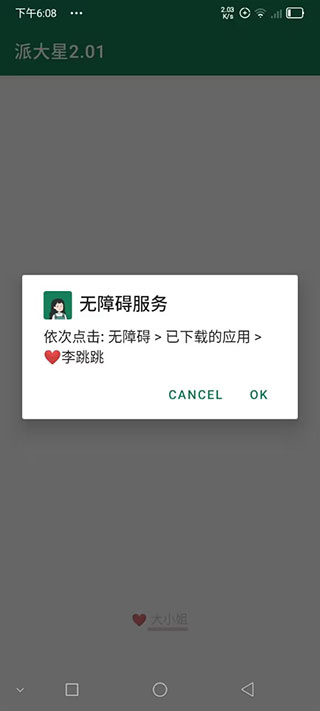 李跳跳app  v2.2图3