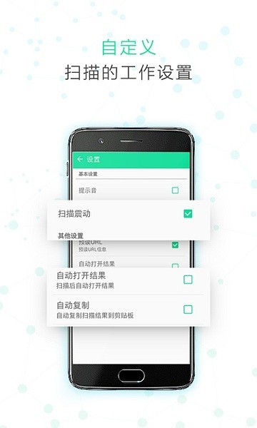 口袋二维码  v1.0.8图3