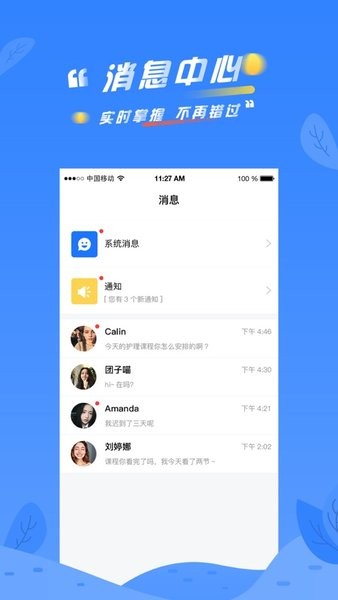 华创规培管理平台  v1.0图2