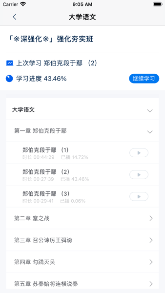 汇通专升本  v1.8.0图2