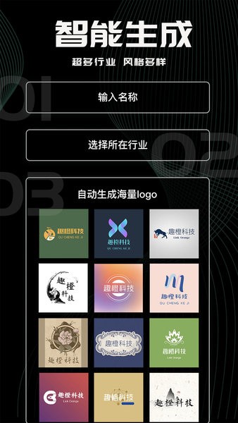 Logo君  v4.0.8图3