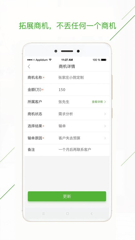 庄家crm  v3.6.02图1