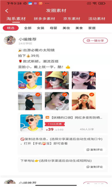 淘卷优省安卓版  v8.0.1图2