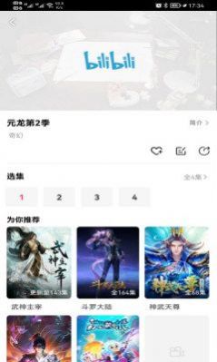 盯有恃君动漫库最新版  v1.4.6图2