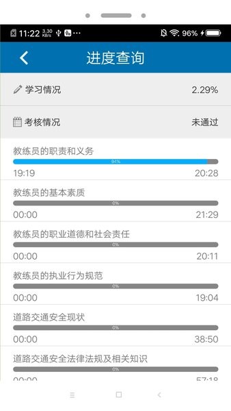 教练员伙伴  v1.0图2