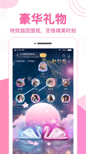 优优语音免费版  v1.0图2