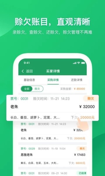 菜小秘收银端  v6.3.1图1