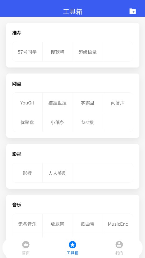 搜盘鸭最新版  v1.0.1图1