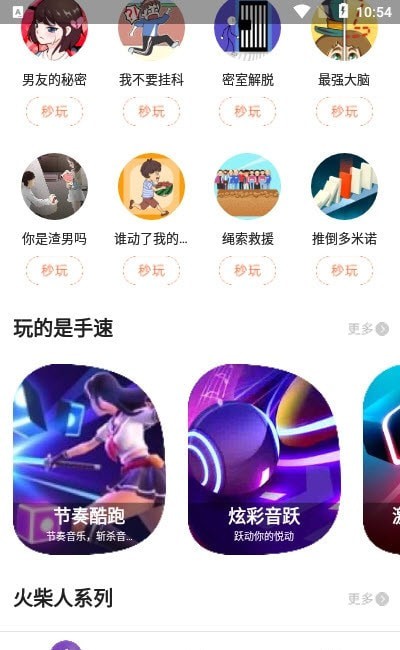 柚子乐园小游戏2023  v8.4.3图3