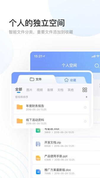 联通数字档案馆  v2.3.7图3