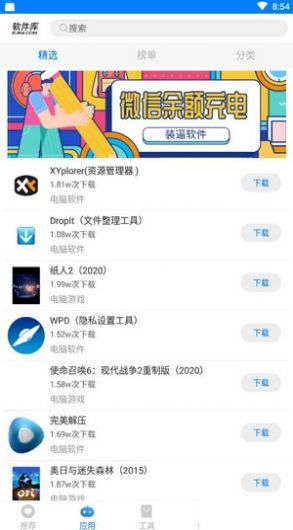 阡陌软件库最新版  v1.0图1