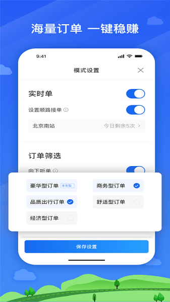 安安用车司机端  v7.70.0.0002图1