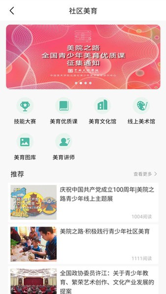 美院之路  v1.3.0图1