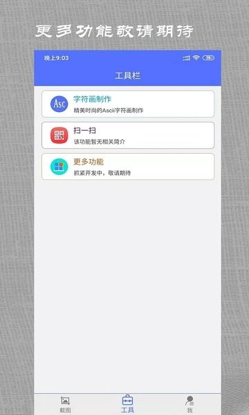 微商做截图  v3.3.13图3