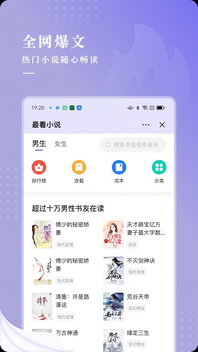 最看小说app  v1.0.0图1