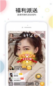 魅姬直播2024  v3.9.3图1