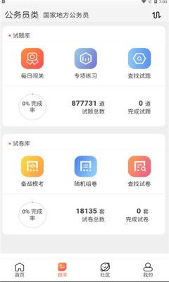 佚名学习社app