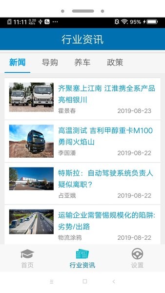 教练员伙伴  v1.0图1