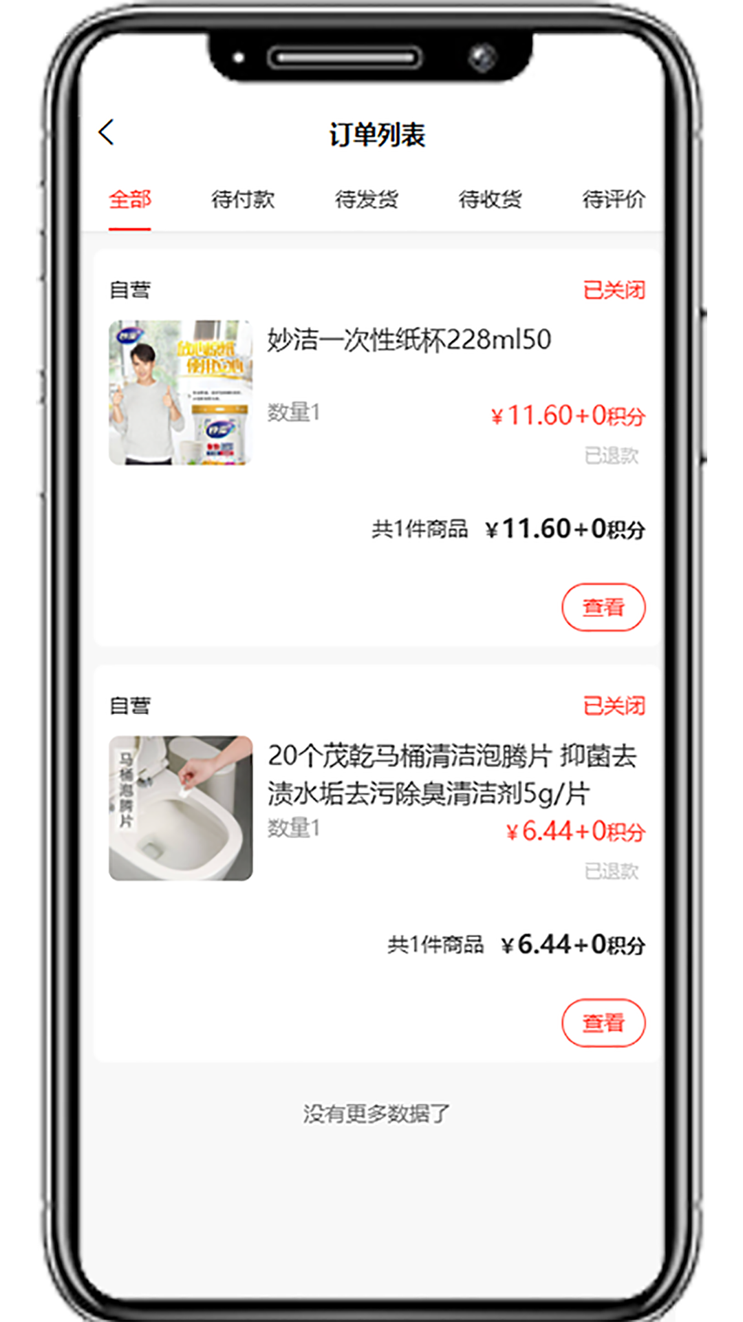 国冠云商app