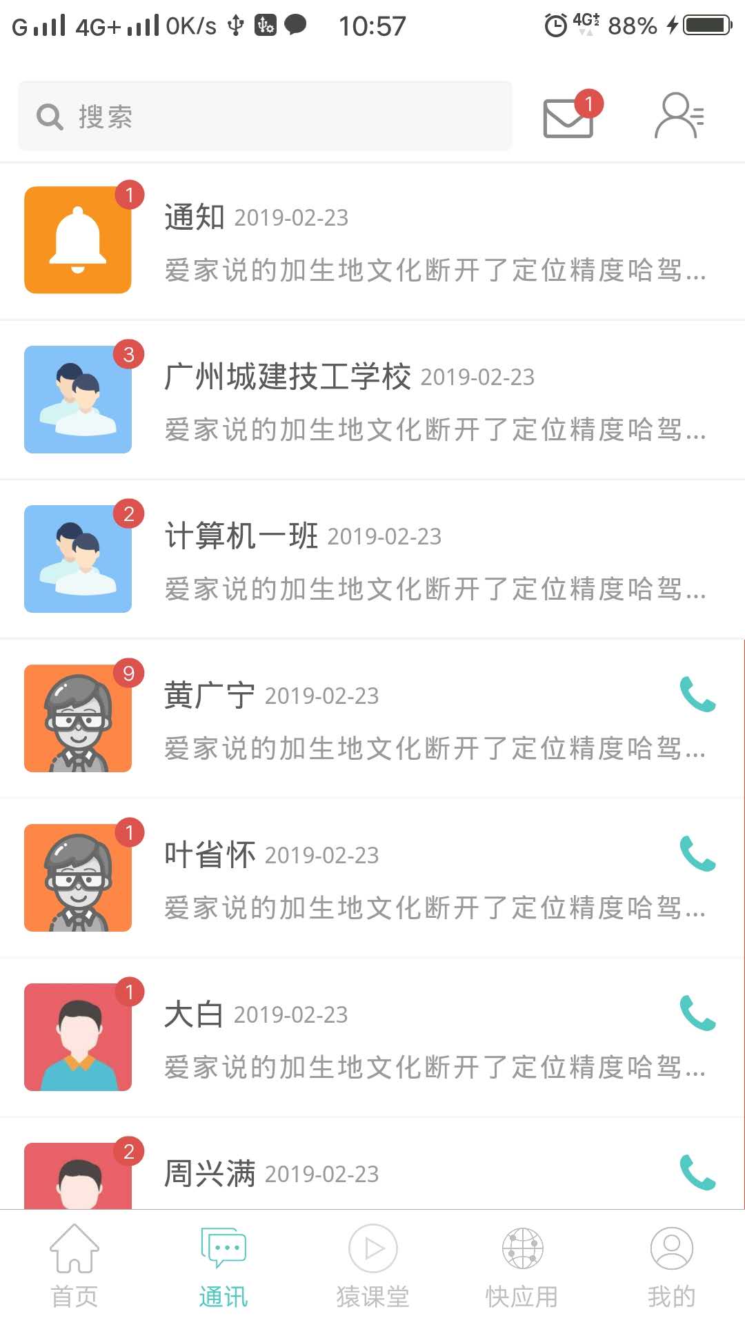 艺啟实习手机版  v1.0.6图2