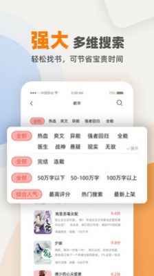 花市文学网最新版  v4.04.01图1