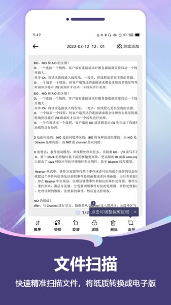 扫描Pro  v1.5.2图2