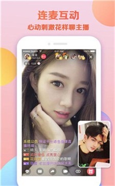 魅姬直播app  v3.9.3图3