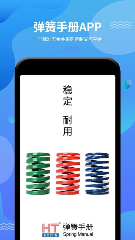 弹簧手册  v0.1.20图1