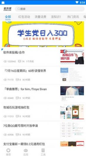 阡陌软件库最新版