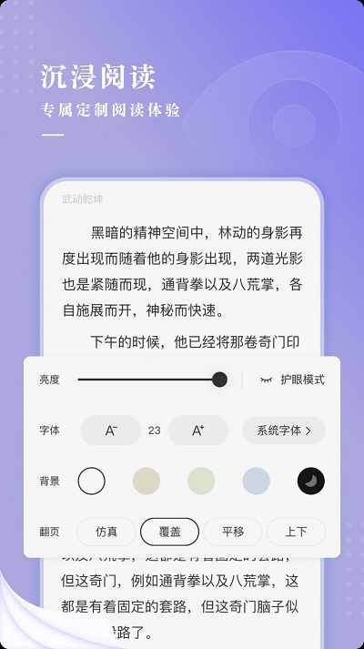 最看小说app  v1.0.0图2