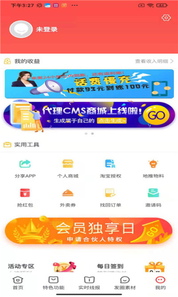 淘卷优省安卓版  v8.0.1图3