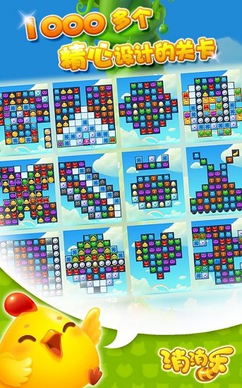 开心消消乐辅助器免费版  vv1.59.00图1