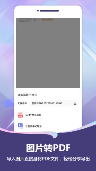 扫描Pro  v1.5.2图3