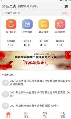 佚名学习社app  v1.0.24图3