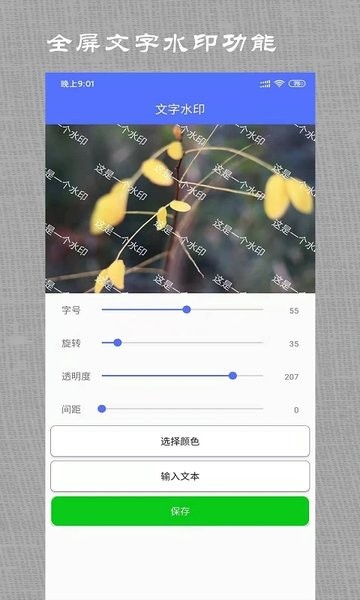 微商做截图  v3.3.13图2