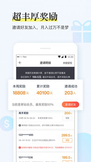 微商小蜜2023  v5.2.9图3