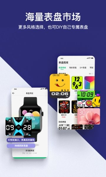 MasWear智能手表  v3.0.13图3