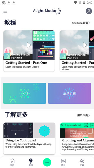 am剪辑app  v2.4.2图1