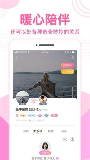 优优语音免费版  v1.0图1