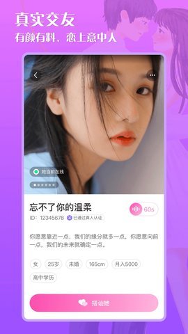 星月交友免费版  v1.0图3