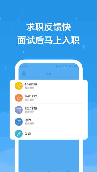 化工英才网手机版  v1.0图1