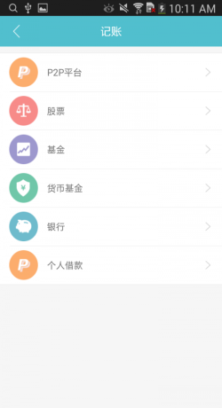 贷出去多赚2023  v3.5.3图1