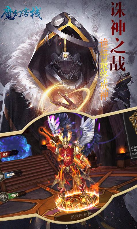 魔幻客栈飞升版  v1.4.6图1