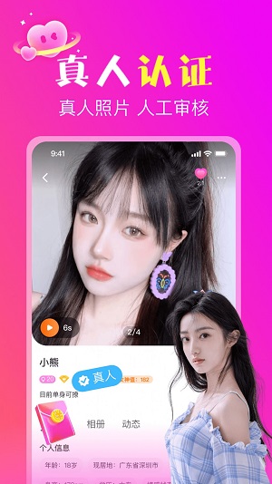 聊语app  v1.0.1图3