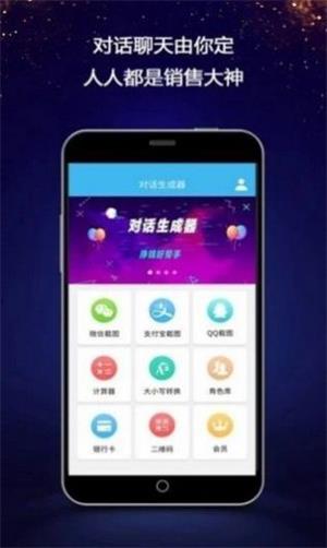 虚拟微信对话生成器2023  v1.7.6图1