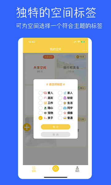 七彩云相册  v7.1.0图2