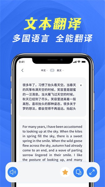 全能翻译宝  v1.1.7图3