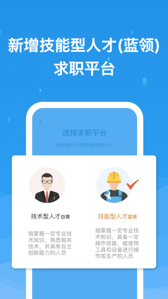 化工英才网手机版  v1.0图3