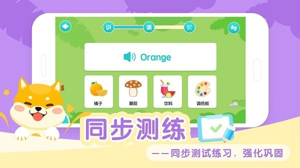 儿童英语单词卡片点读  v1.5.0图1