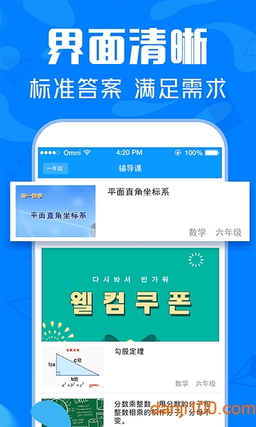 作业搜题帮  v8.0.0图1